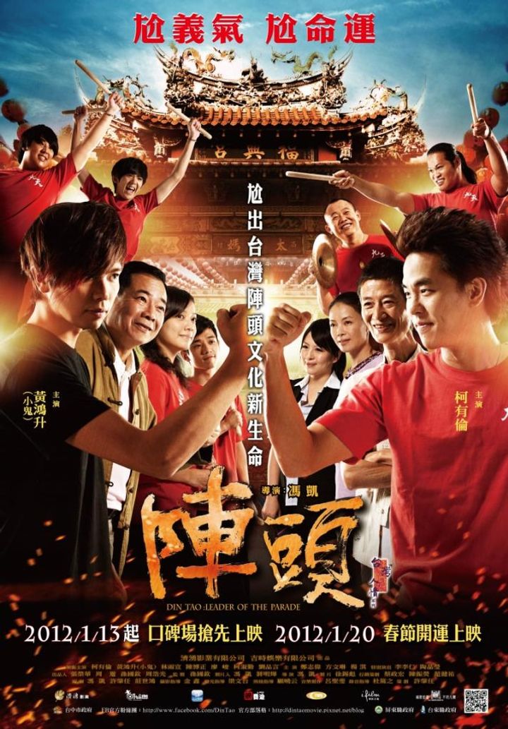 Zhen Tou (2012) Poster