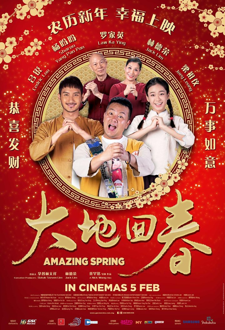 Amazing Spring (2019) Poster