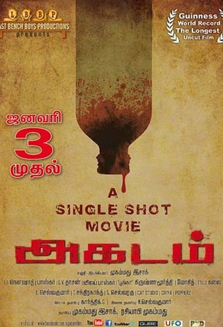 Agadam (2013) Poster