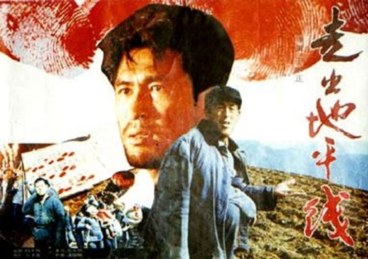 Zou Chu Di Ping Xian (1992) Poster