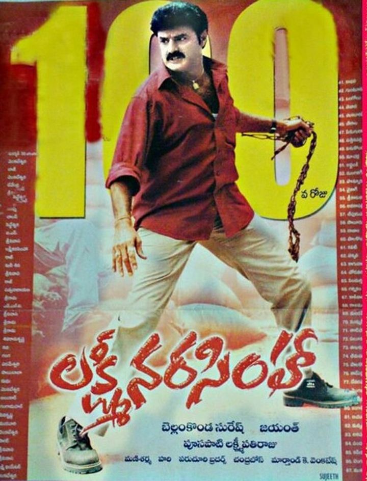 Lakshmi Narasimha (2004) Poster