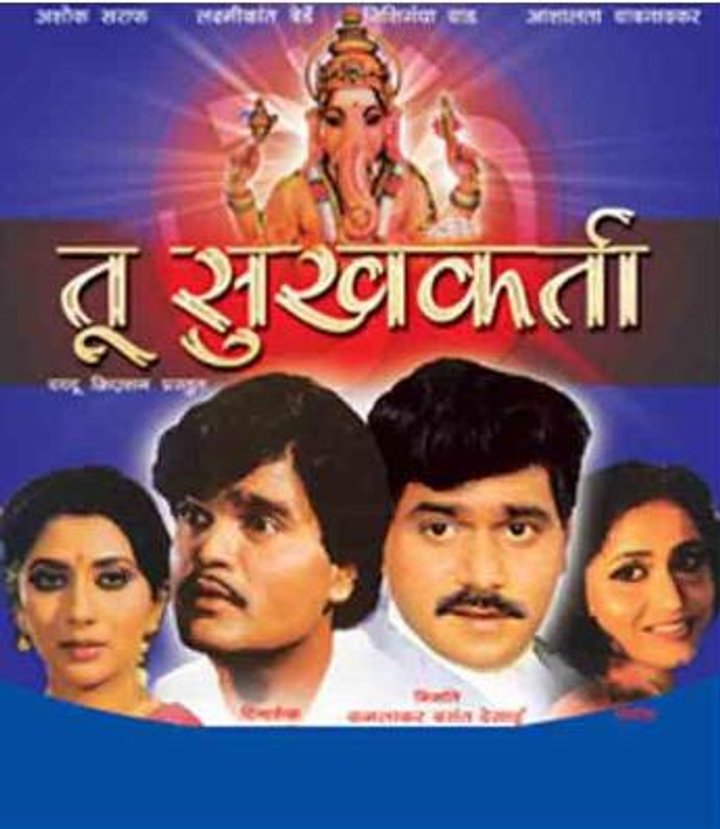 Tu Sukhkarta (1993) Poster