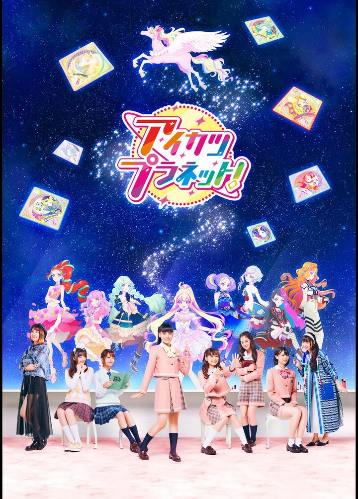 Aikatsu Planet! (2021) Poster