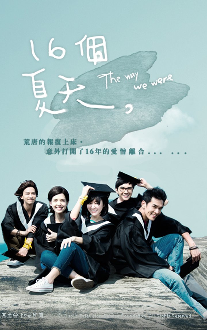 16 Ge Xia Tian (2014) Poster