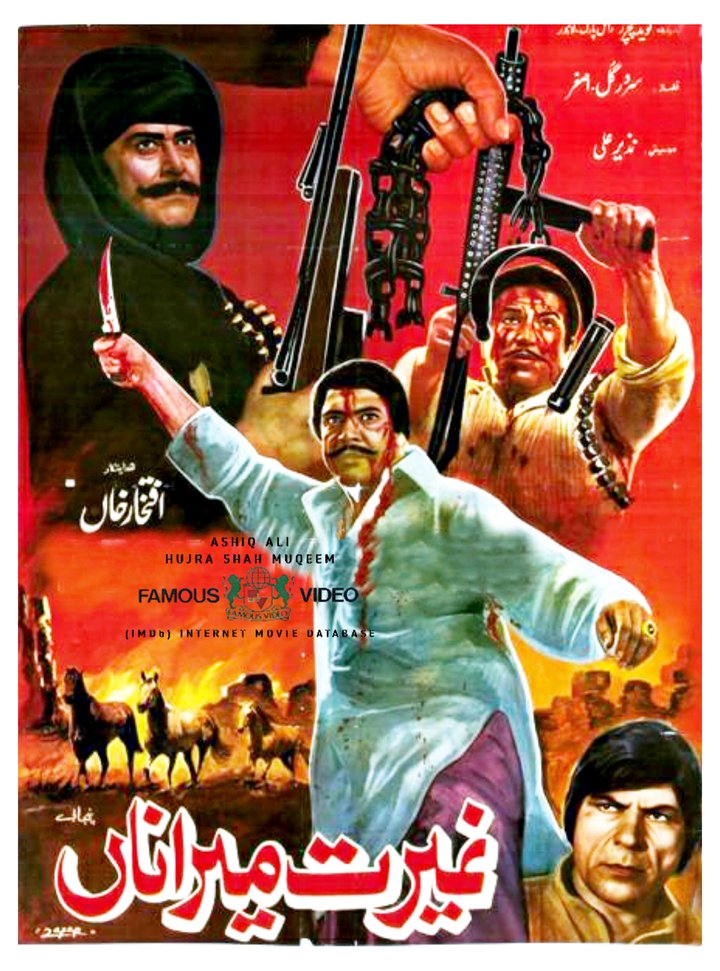 Ghairat Mera Naa (1971) Poster