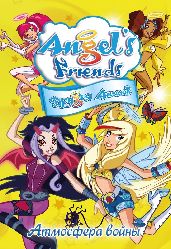 Angel's Friends (2008) Poster