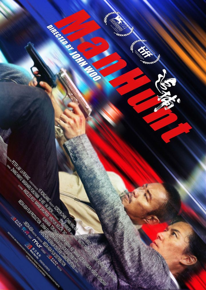 Zhui Bu (2017) Poster