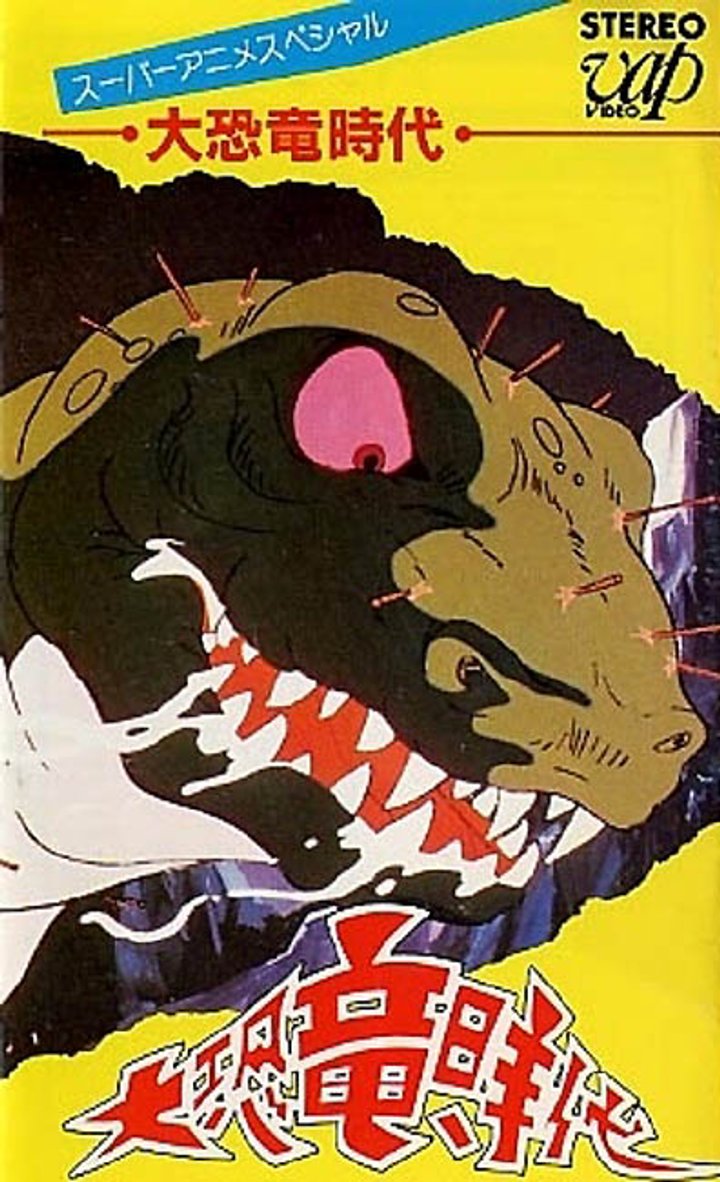 Dai Kyôryû Jidai (1979) Poster