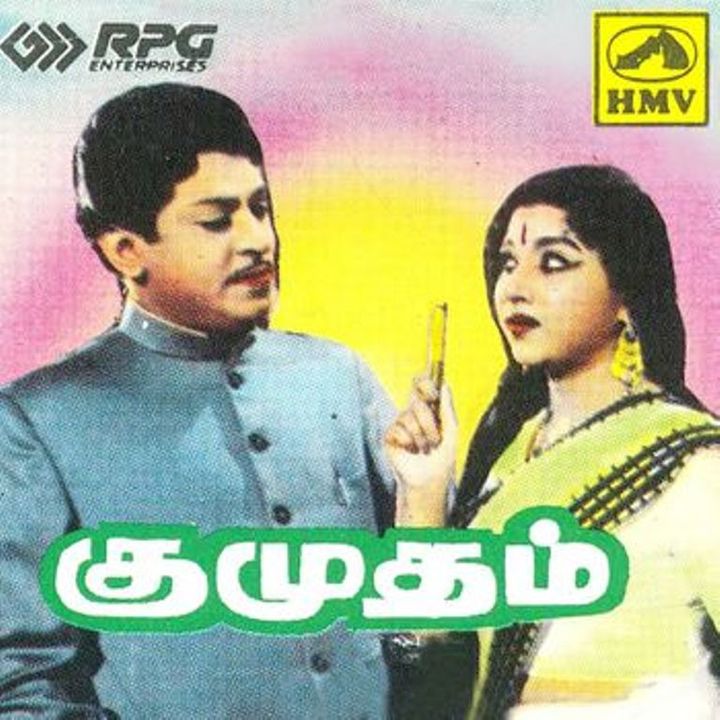 Kumudham (1961) Poster