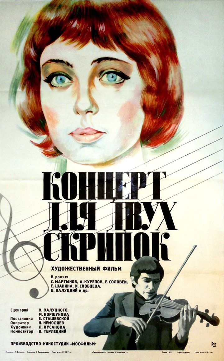 Kontsert Dlya Dvukh Skripok (1975) Poster