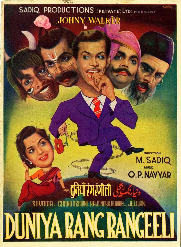 Duniya Rang Rangili (1957) Poster