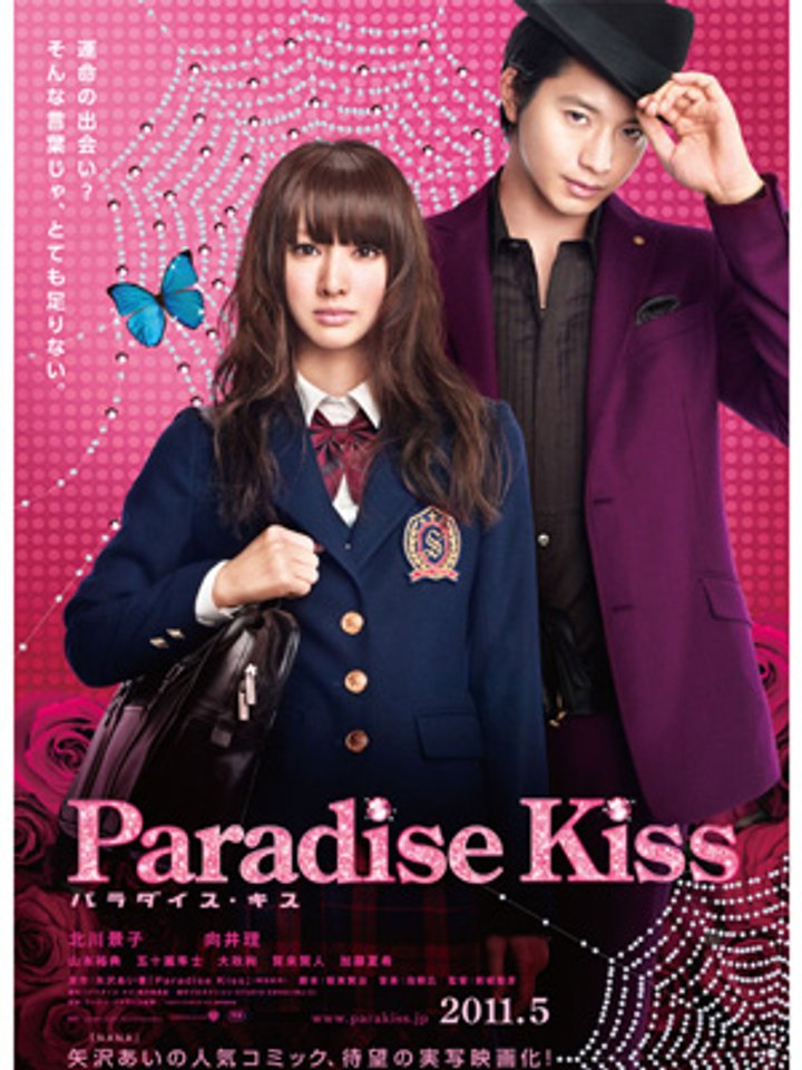 Paradaisu Kisu (2011) Poster