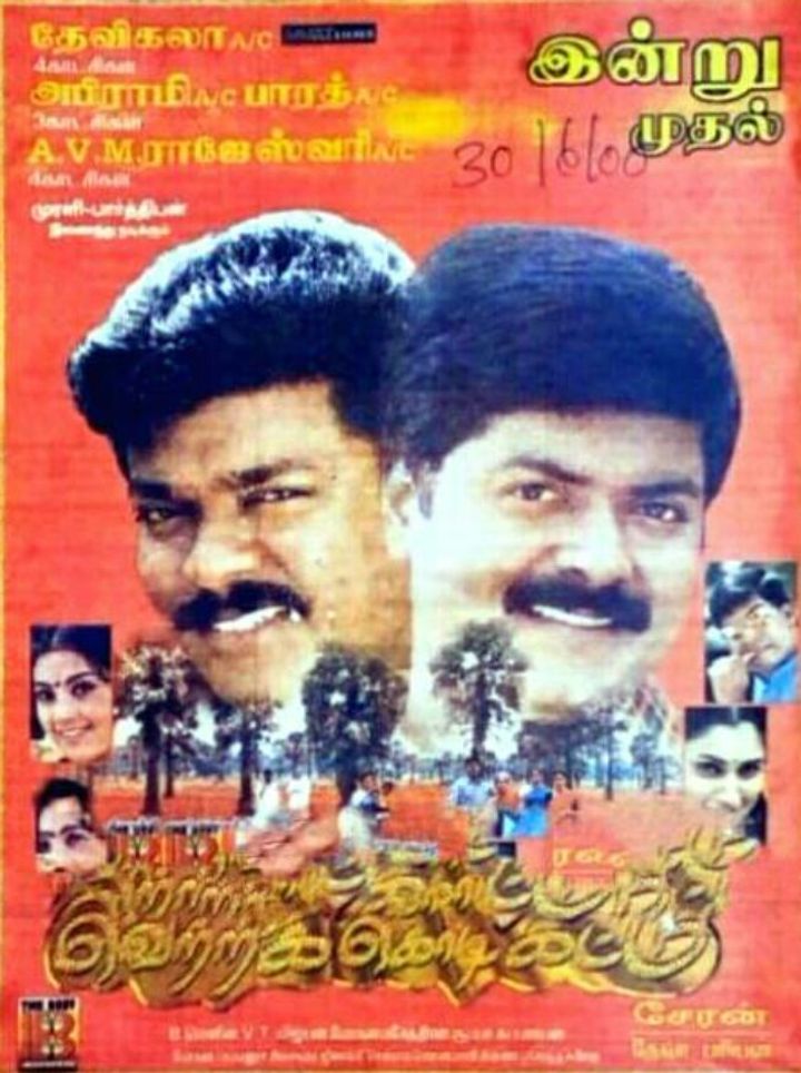 Vetri Kodi Kattu (2000) Poster