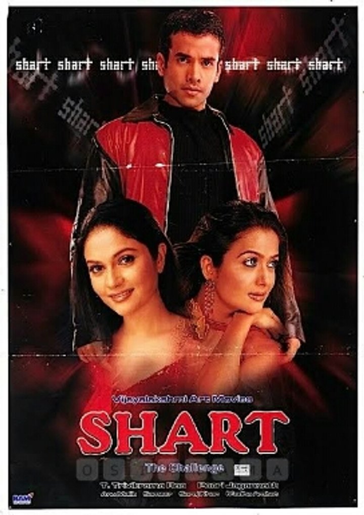 Shart: The Challenge (2004) Poster