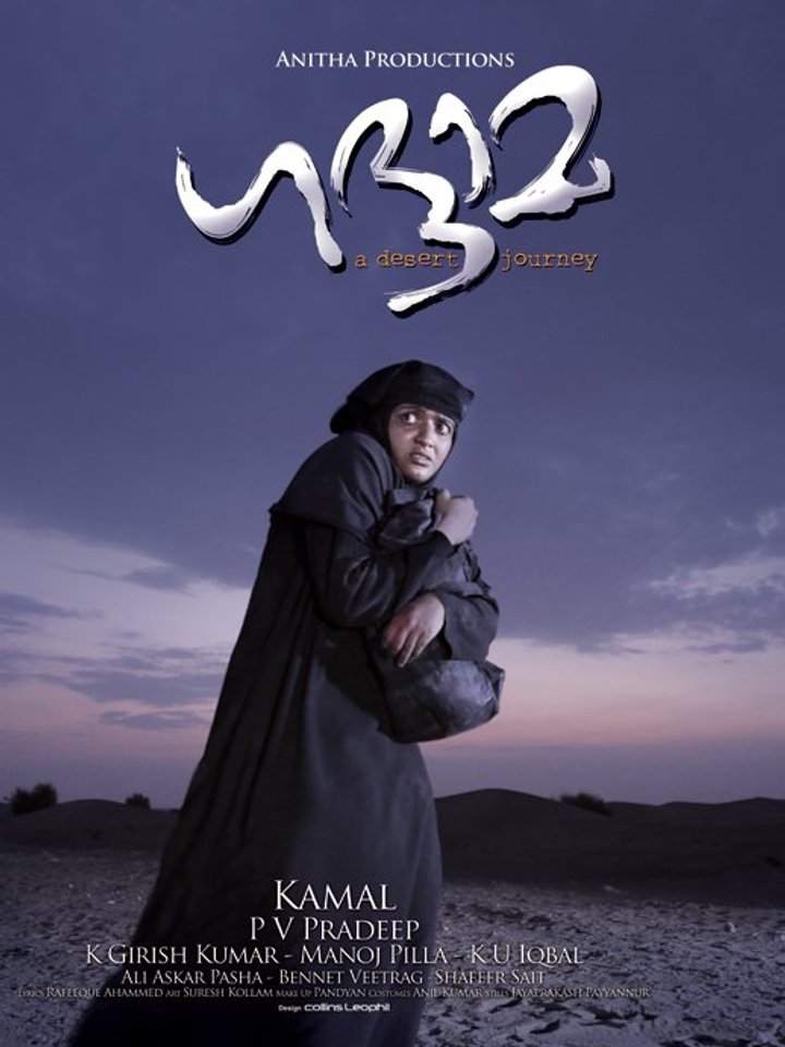 Khaddama (2011) Poster