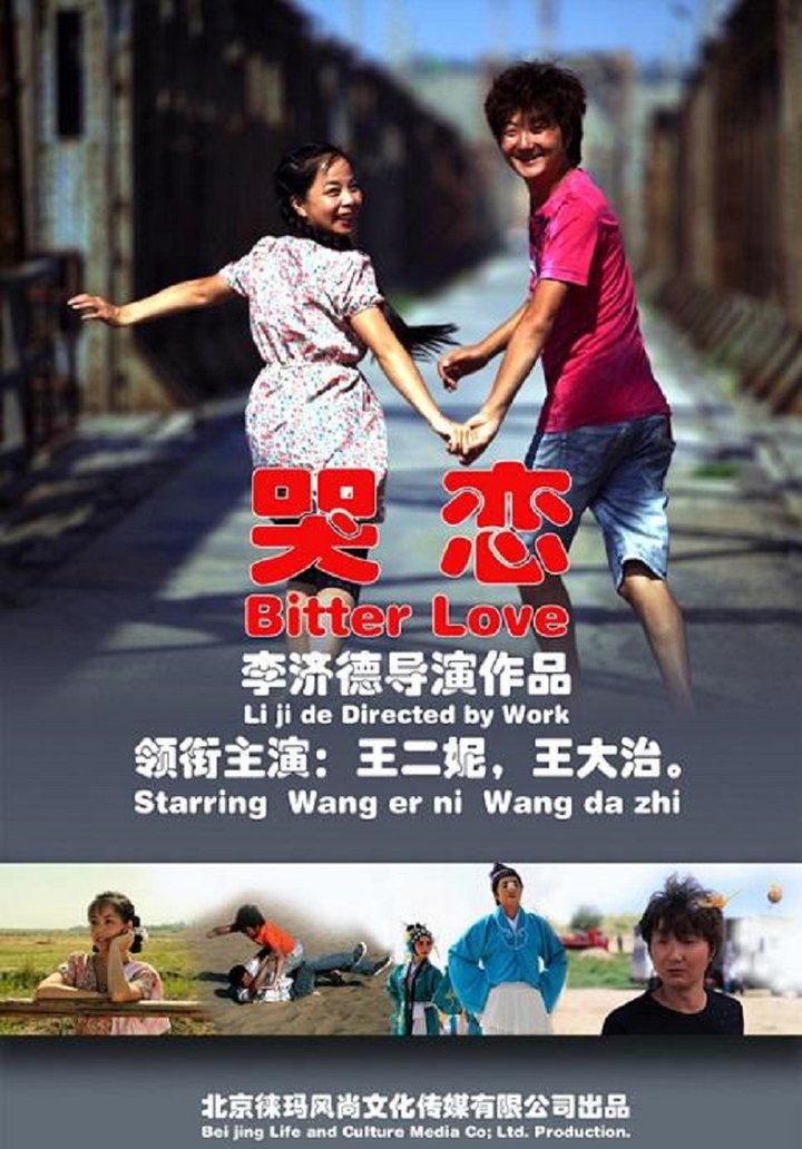 Ku Lian (2014) Poster