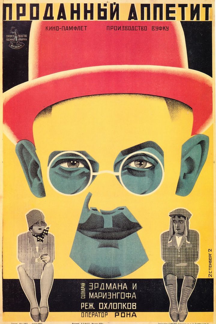 Prodannyy Appetit (1928) Poster