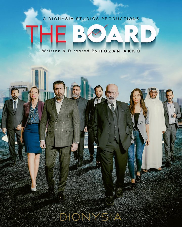 The Board (2024) Poster