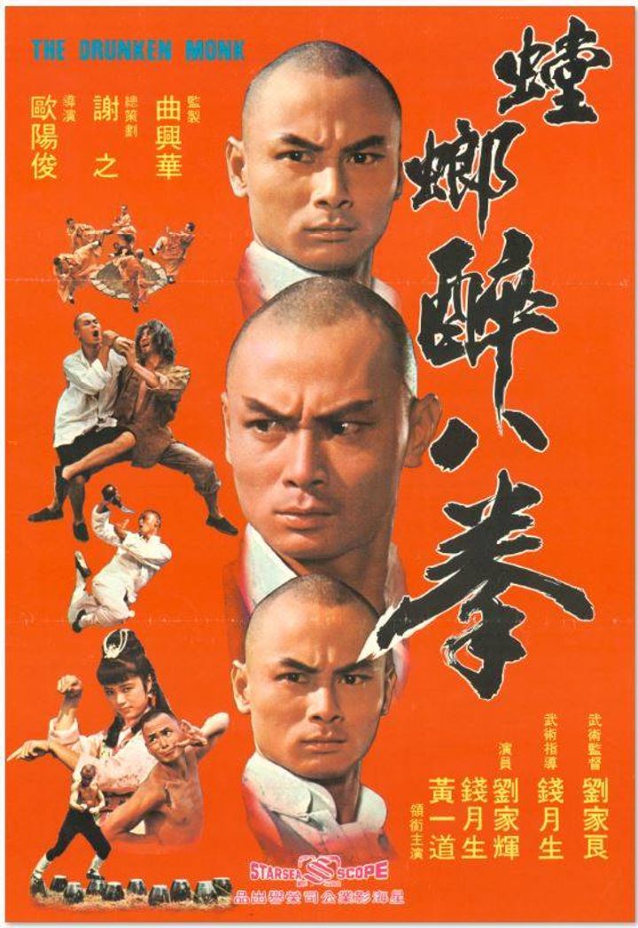 Shao Lin Zui Ba Quan (1981) Poster