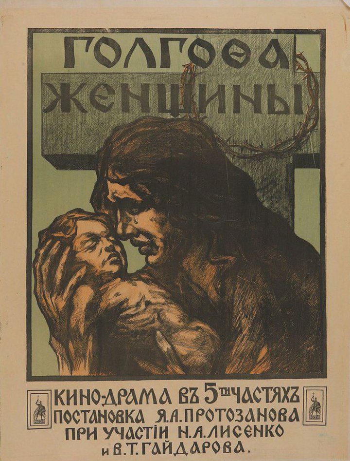 Golgofa Zhenshchiny (1919) Poster