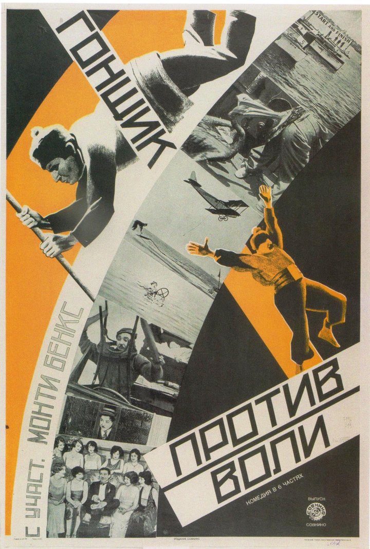 Keep Smiling (1925) Poster