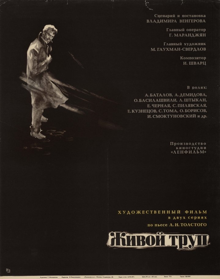 Zhivoy Trup (1969) Poster