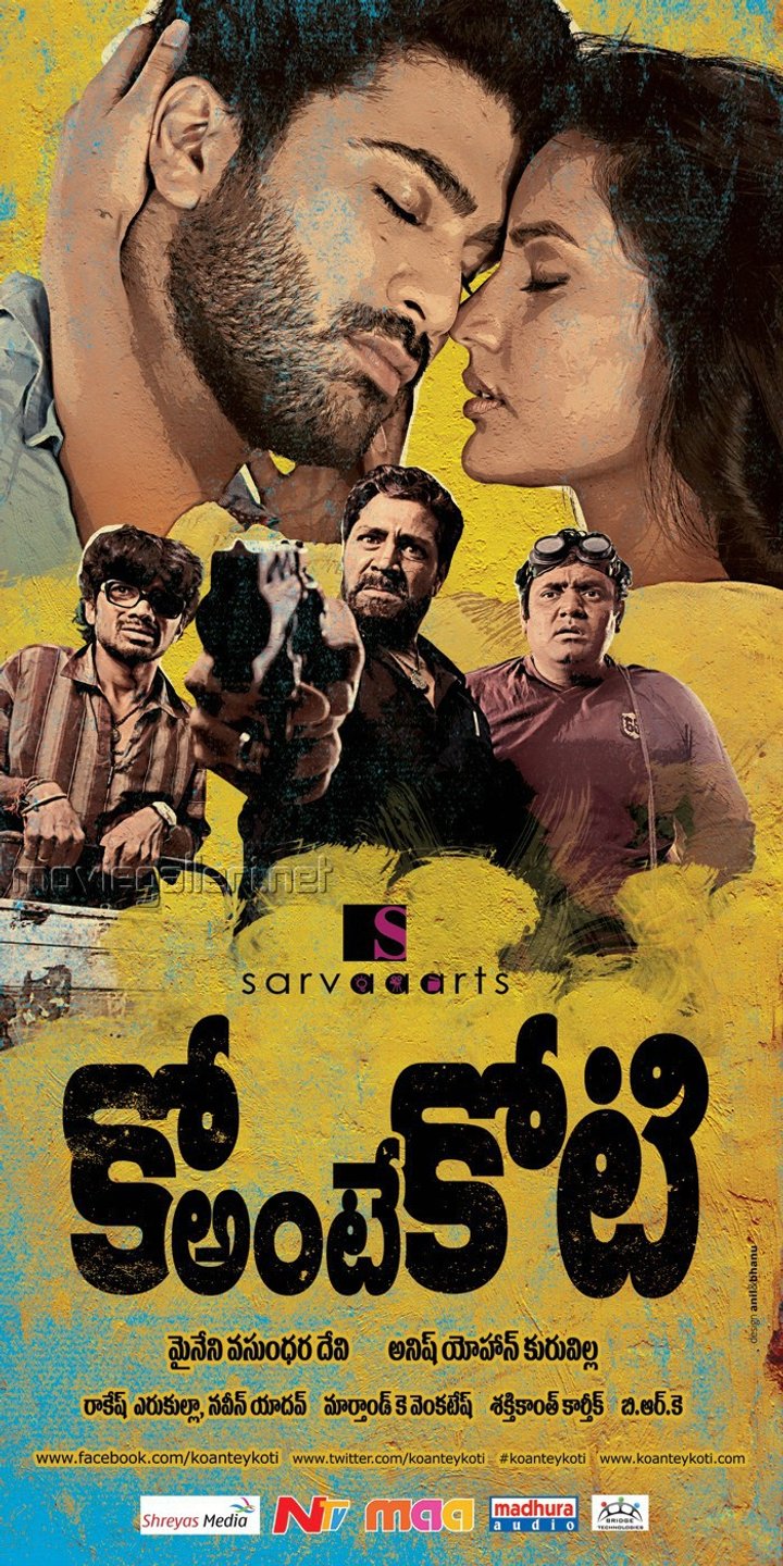 Ko Antey Koti (2012) Poster