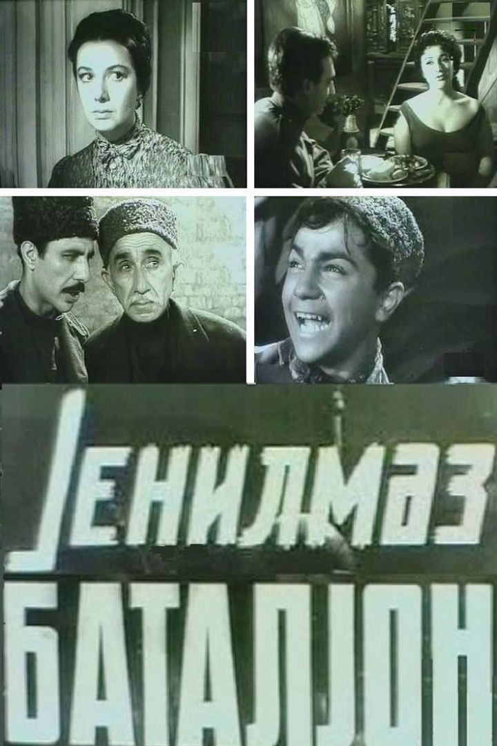 Nepokoryonnyy Batalyon (1965) Poster