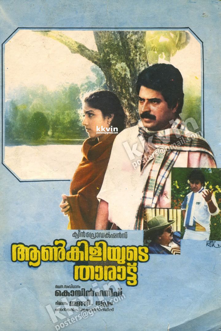 Aankiliyude Tharattu (1987) Poster