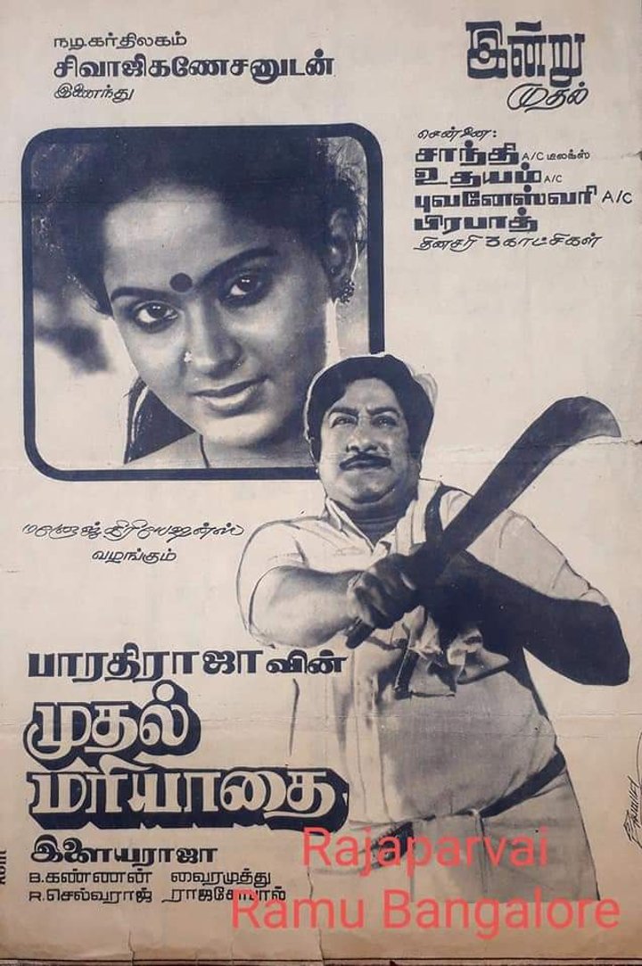 Muthal Mariyathai (1985) Poster