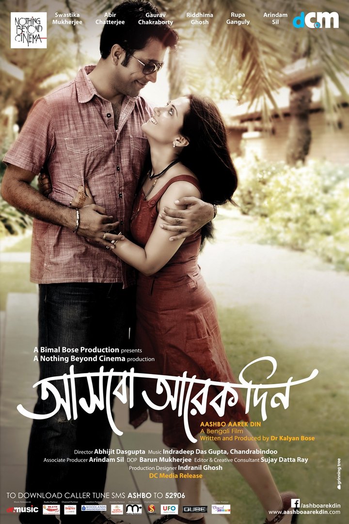 Aashbo Aarek Din (2013) Poster