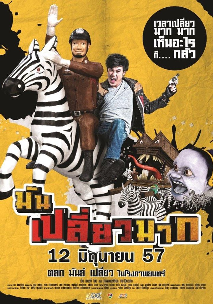 Man Pliaw Mak (2014) Poster