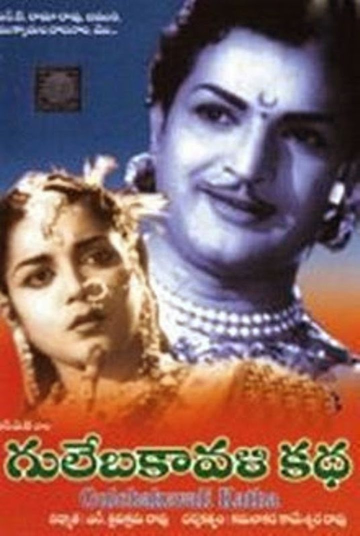 Gulebakavali Katha (1962) Poster