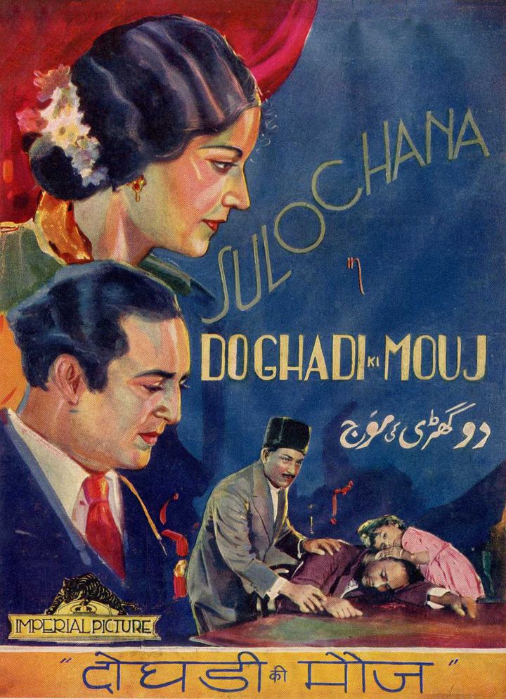 Do Ghadi Ki Mouj (1935) Poster