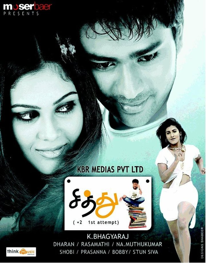 Siddhu +2 (2010) Poster