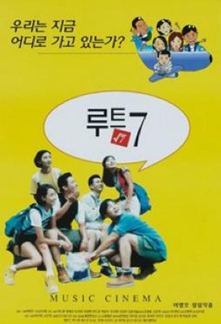 Route 7 (1999) Poster