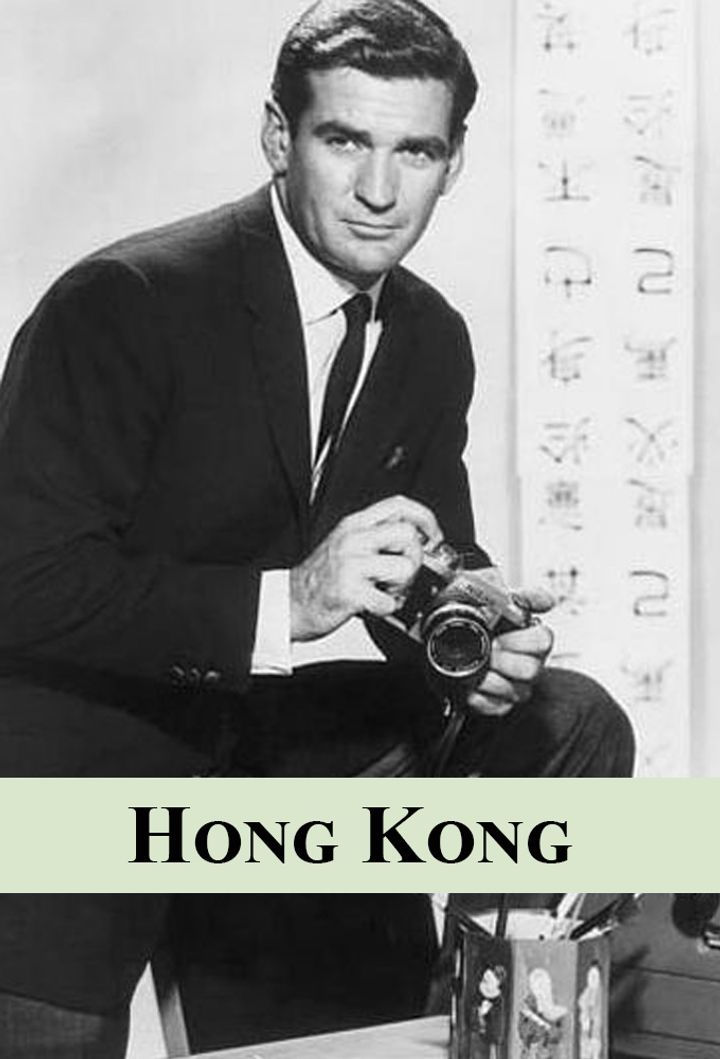 Hong Kong (1960) Poster