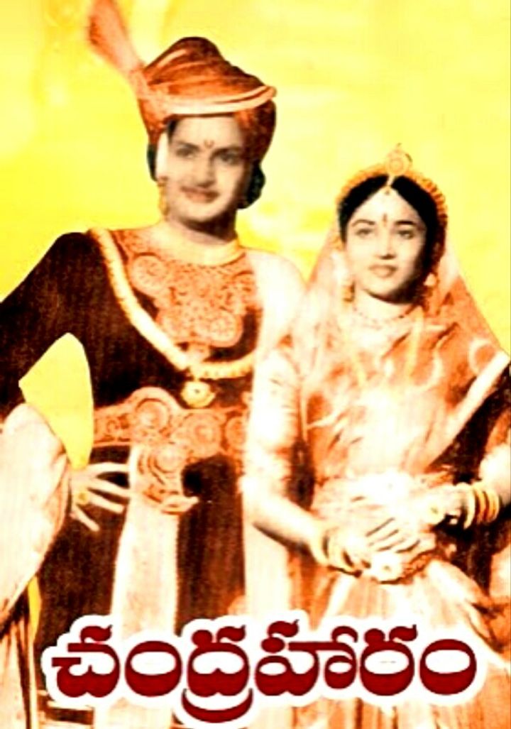 Chandraharam (1954) Poster