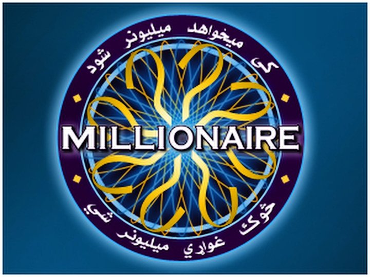 Who Wants To Be A Millionaire: Afghanistan (2008) Poster