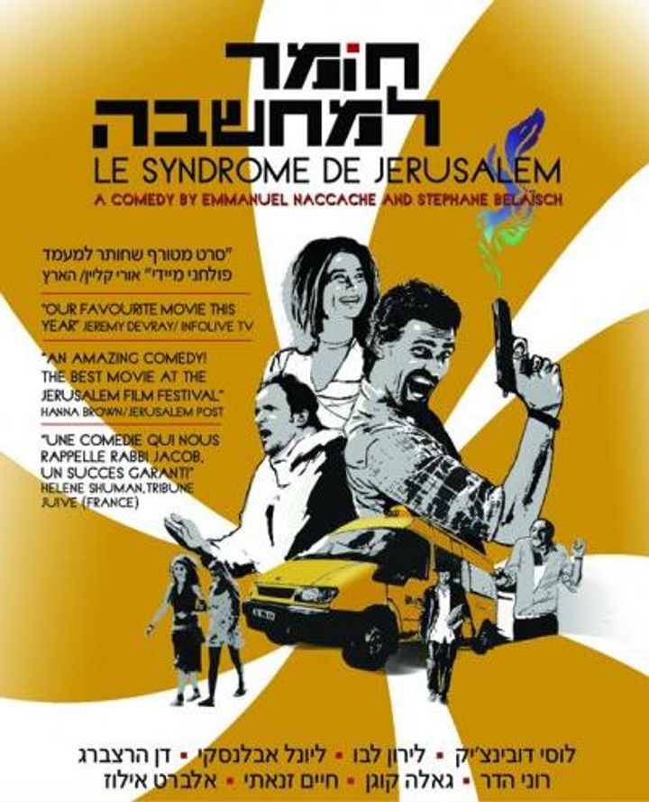 Le Syndrome De Jerusalem (2008) Poster