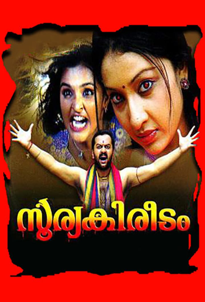 Sooryakireedam (2007) Poster