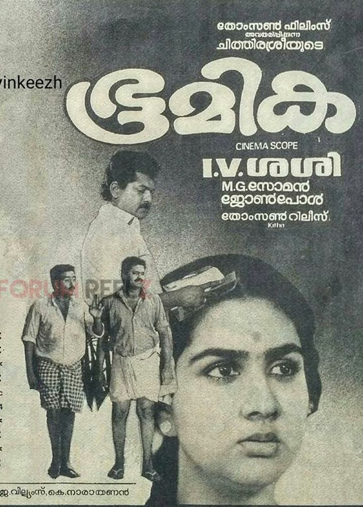 Bhoomika (1991) Poster