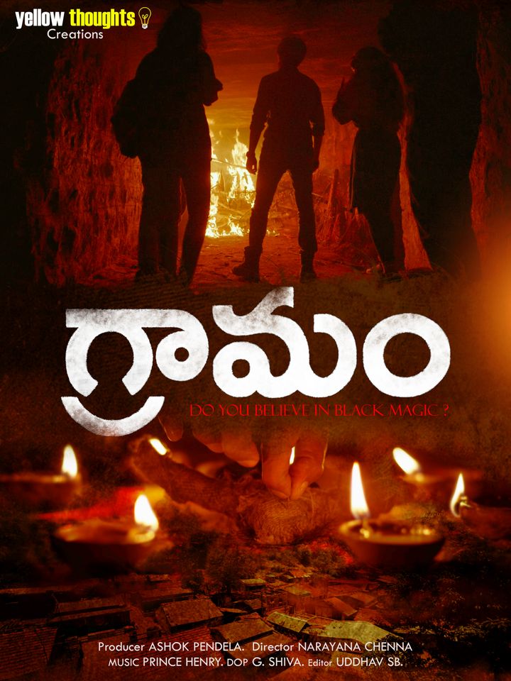 Gramam (2021) Poster