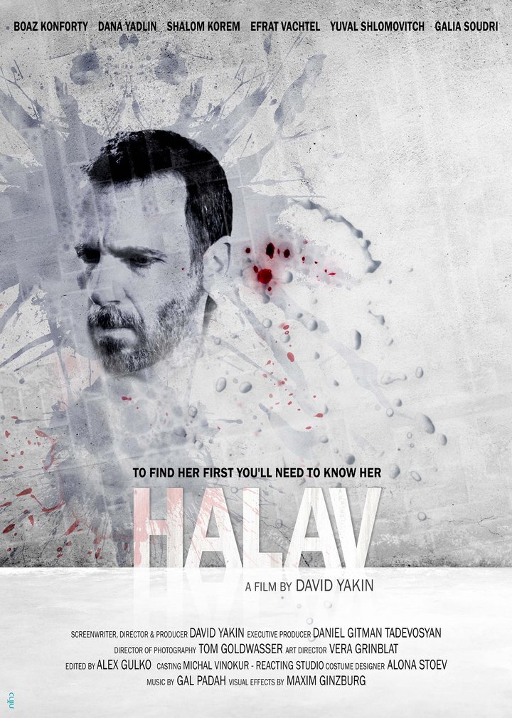 Halav (2021) Poster