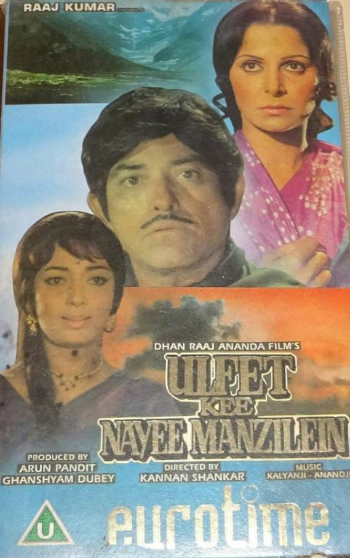 Ulfat Ki Nayee Manzilen (1994) Poster