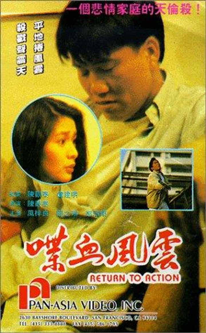 Dip Huet Fung Wan (1990) Poster