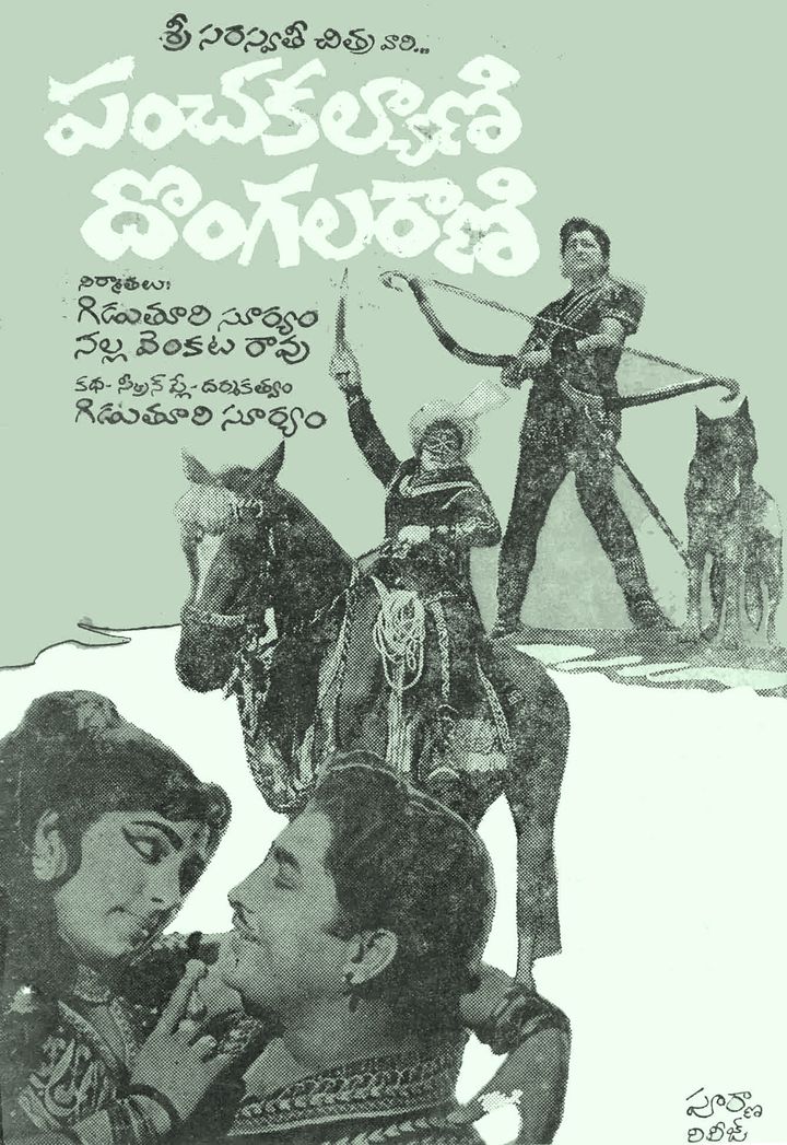 Pancha Kalyani Dongala Rani (1969) Poster