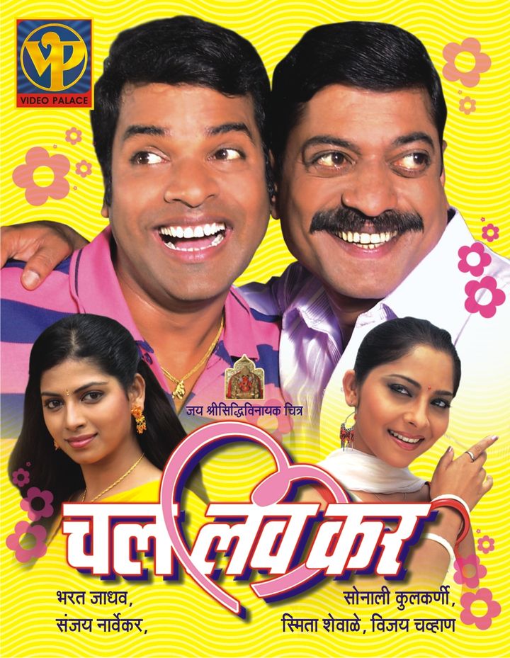 Chal Love Kar (2009) Poster