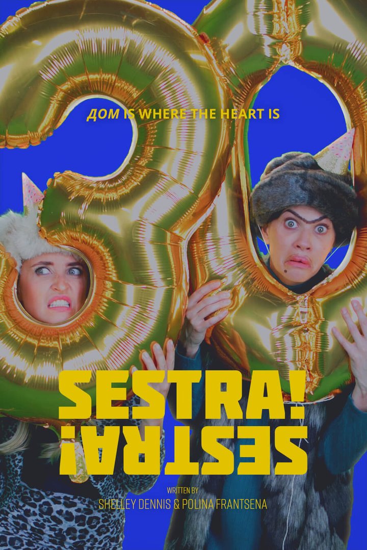 Sestra, Sestra (2019) Poster