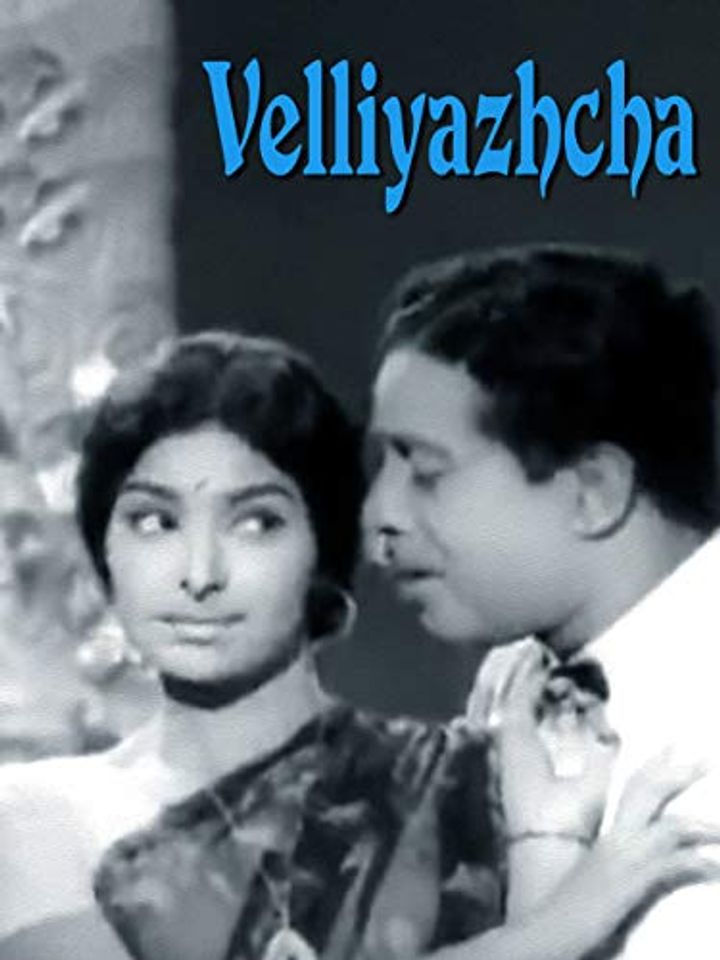 Velliyazhcha (1969) Poster